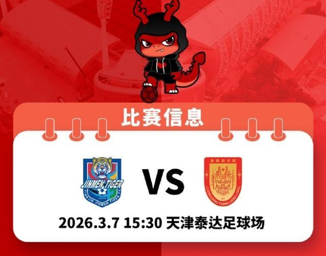 开云体育app-重庆日报:预计有近千名重庆球迷远赴天津客场为铜梁龙队加油