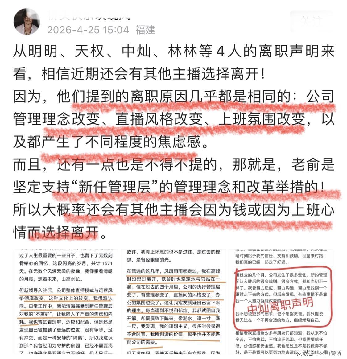 开云体育官网-震惊！东方甄选员工集体辞职要挟俞敏洪，被网友直言“蠢出天际”